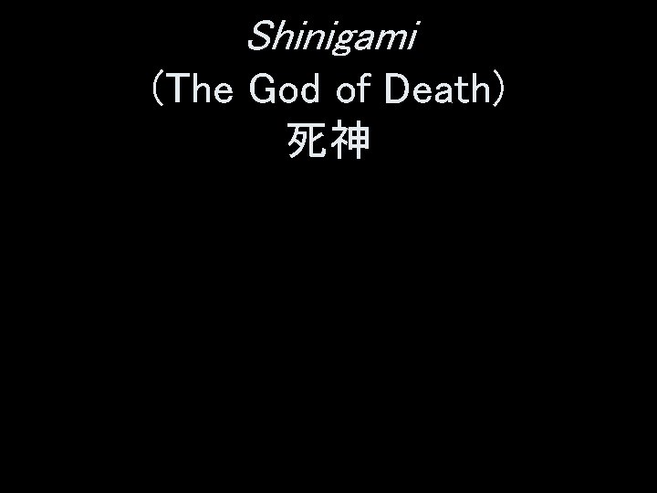 Shinigami (The God of Death) 死神 Shinigami (The God of Death) 死神