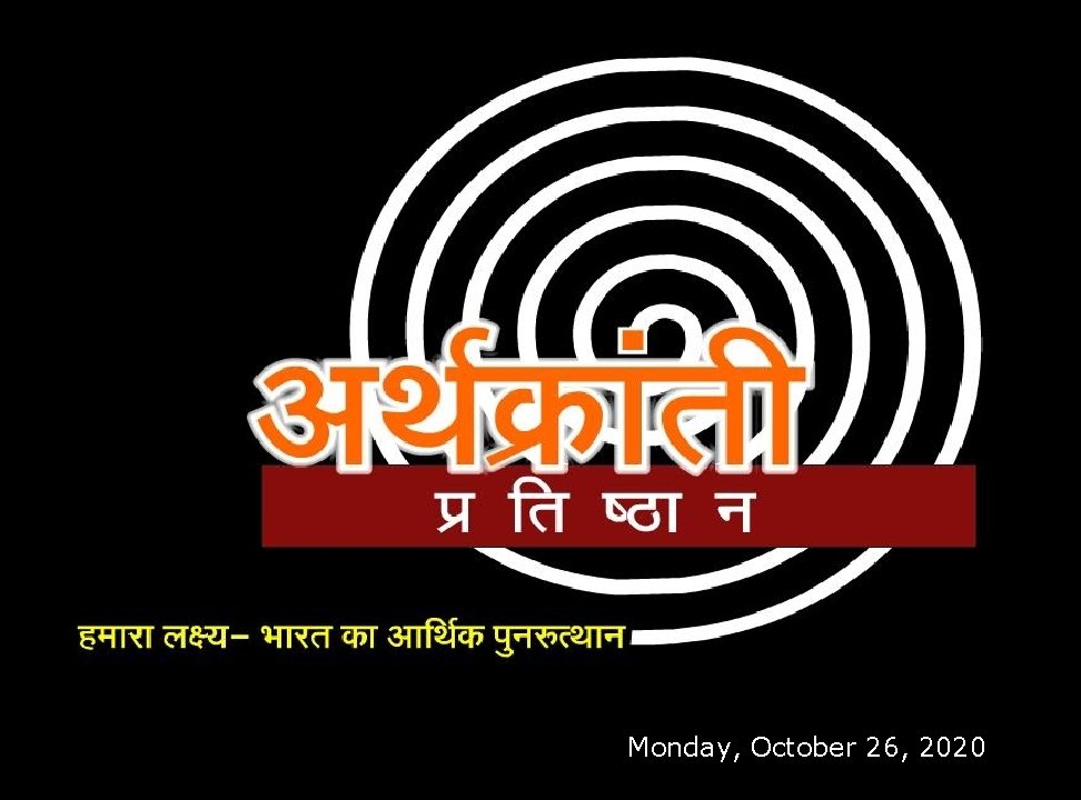 Artha. Kranti A design towards Principled, Prosperous & Peaceful living Monday, October 26, 2020