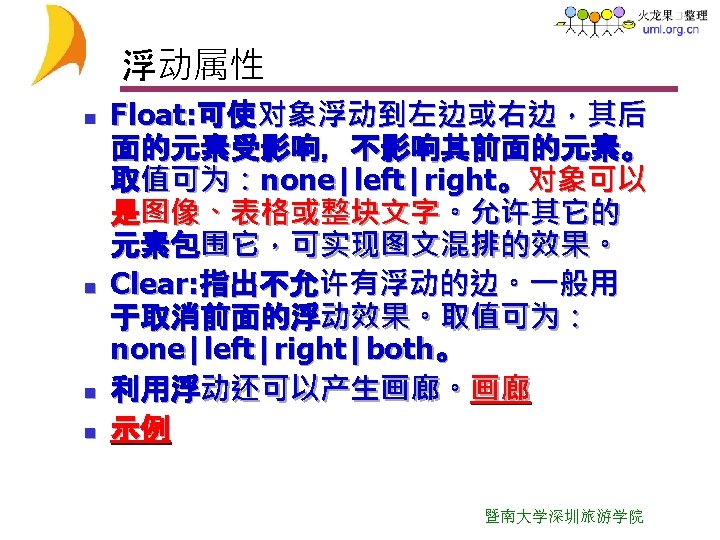 2 CSS Font Text Effects Box ModelBox Backgrounds