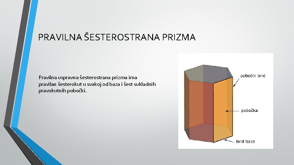 PRAVILNA ŠESTEROSTRANA PRIZMA Pravilna uspravna šesterostrana prizma ima pravilan šesterokut u svakoj od baza