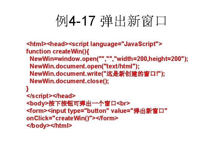 例4 -17 弹出新窗口 <html><head><script language="Java. Script"> function create. Win(){ New. Win=window. open("", "width=200, height=200");