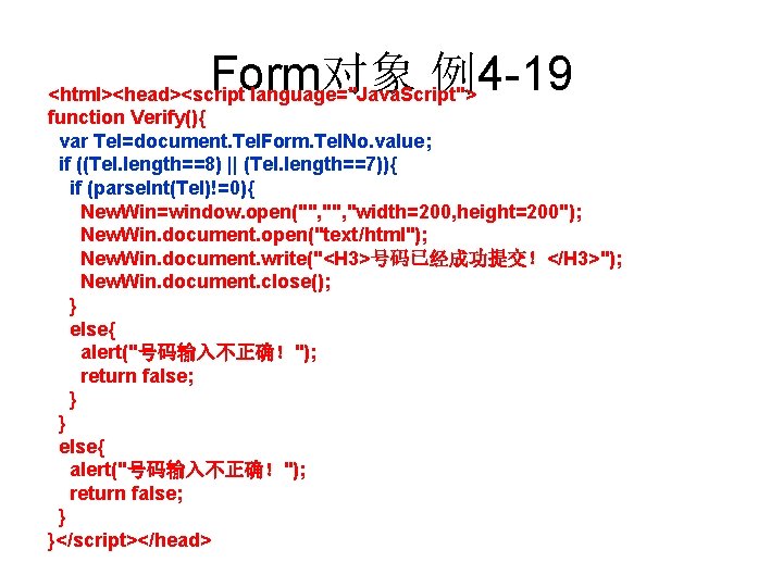 Form对象 例4 -19 <html><head><script language="Java. Script"> function Verify(){ var Tel=document. Tel. Form. Tel. No.