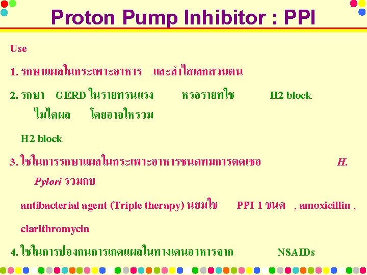 Overview Peptic ulcer GERD Diarrhea Constipation Antacid H