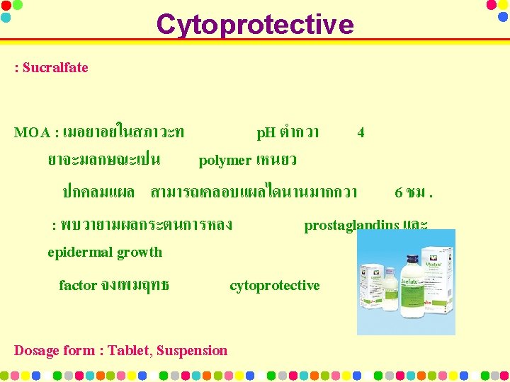 Overview Peptic ulcer GERD Diarrhea Constipation Antacid H