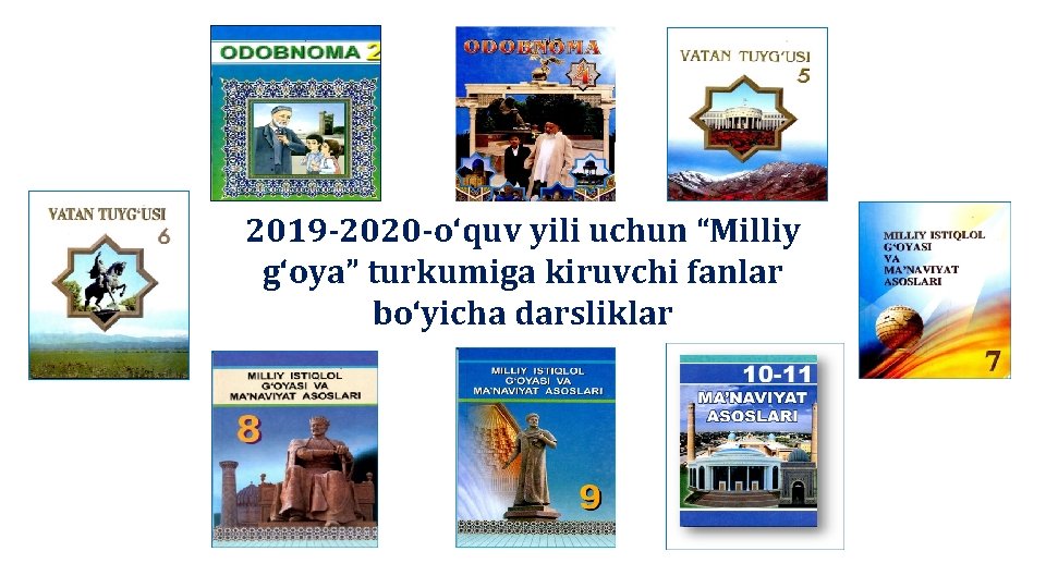 2019 -2020 -o‘quv yili uchun “Milliy g‘oya” turkumiga kiruvchi fanlar bo‘yicha darsliklar 