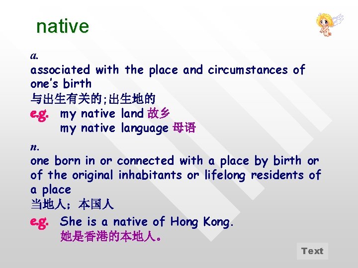 native a. associated with the place and circumstances of one’s birth 与出生有关的; 出生地的 e.