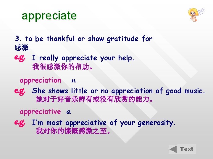 appreciate 3. to be thankful or show gratitude for 感激 e. g. I really