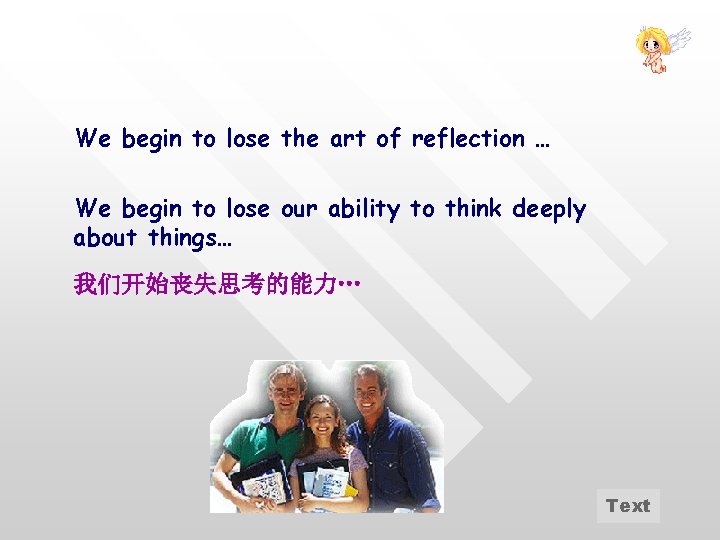 We begin to lose the art of reflection … We begin to lose our