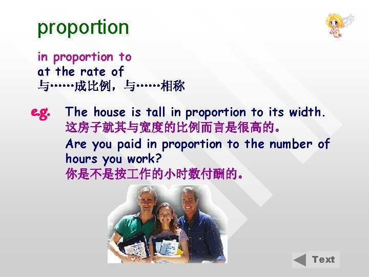 proportion in proportion to at the rate of 与……成比例，与……相称 e. g. The house is