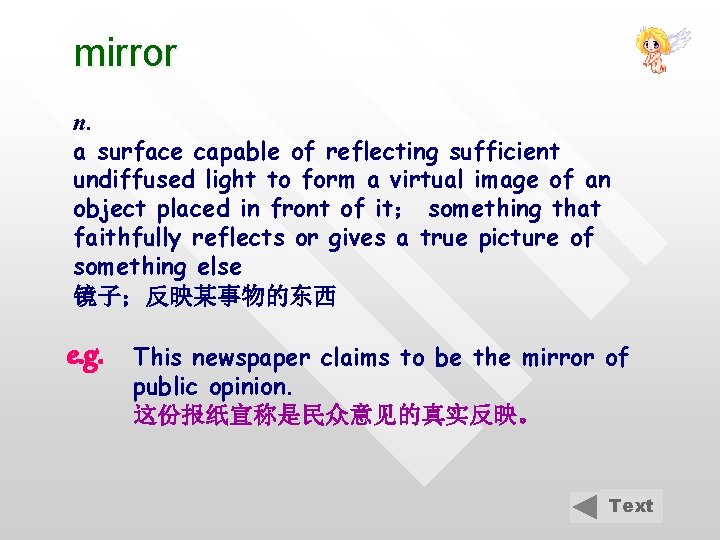 mirror n. a surface capable of reflecting sufficient undiffused light to form a virtual