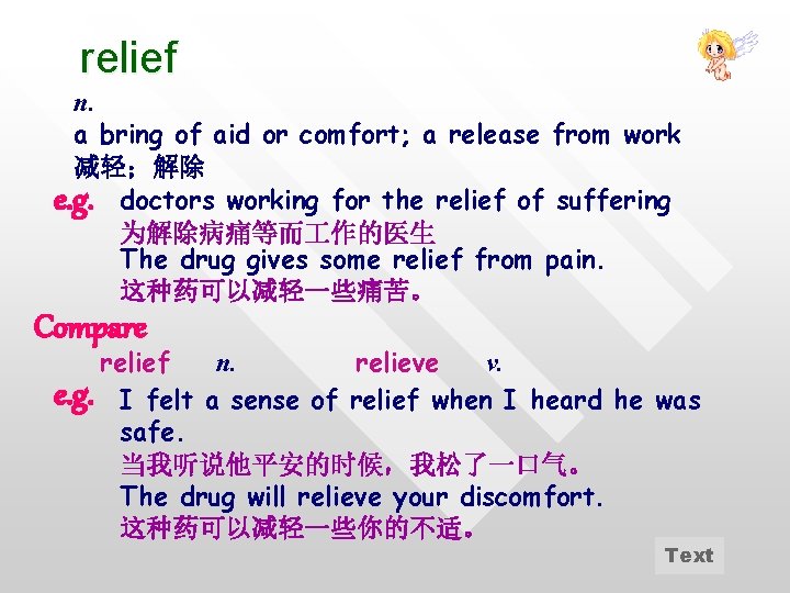 relief n. a bring of aid or comfort; a release from work 减轻；解除 e.