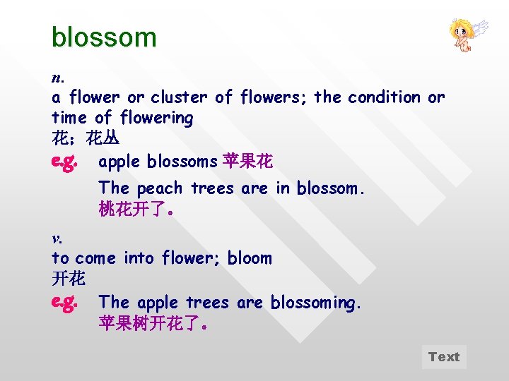 blossom n. a flower or cluster of flowers; the condition or time of flowering