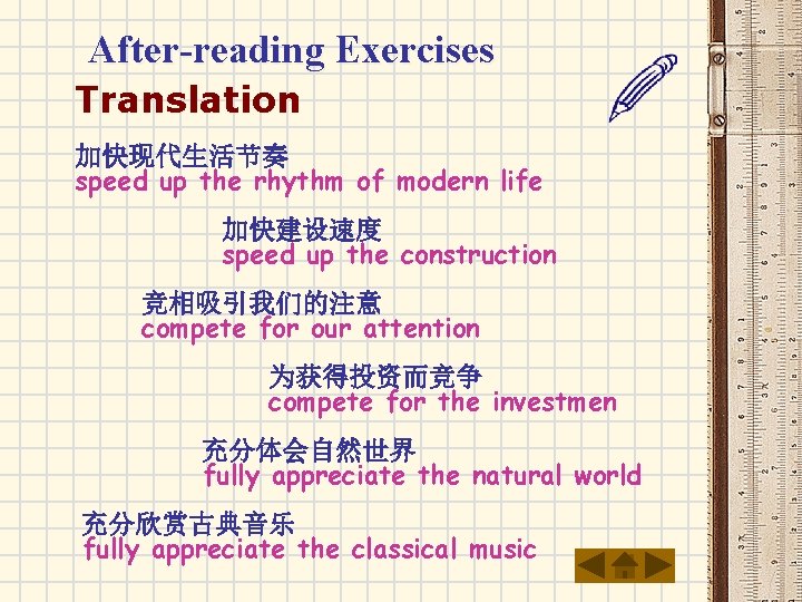 After-reading Exercises Translation 加快现代生活节奏 speed up the rhythm of modern life 加快建设速度 speed up