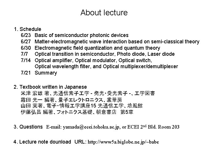 About lecture 1. Schedule 　　6/23 Basic of semiconductor photonic devices 　　6/27 Matter-electromagnetic wave interaction