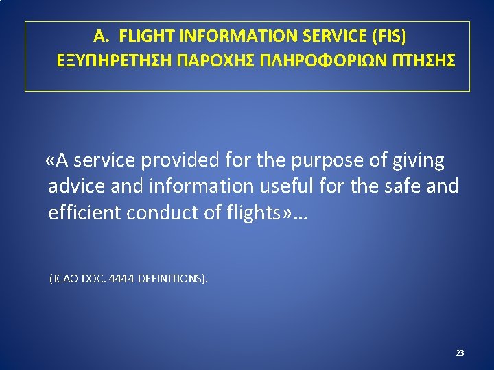  Α. FLIGHT INFORMATION SERVICE (FIS) ΕΞΥΠΗΡΕΤΗΣΗ ΠΑΡΟΧΗΣ ΠΛΗΡΟΦΟΡΙΩΝ ΠΤΗΣΗΣ «A service provided for