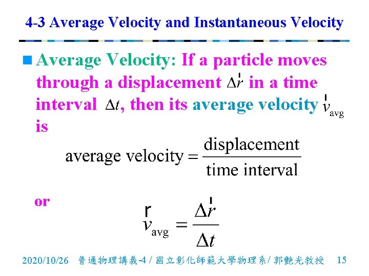 4 -3 Average Velocity and Instantaneous Velocity n Average Velocity: If a particle moves
