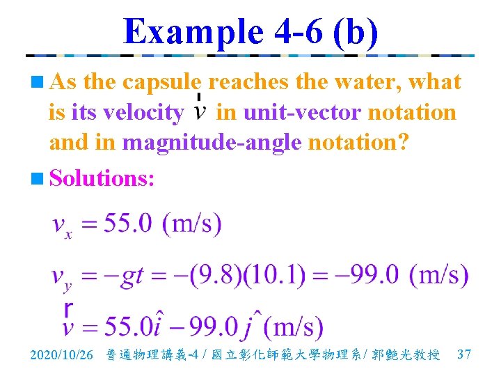 Example 4 -6 (b) n As the capsule reaches the water, what is its