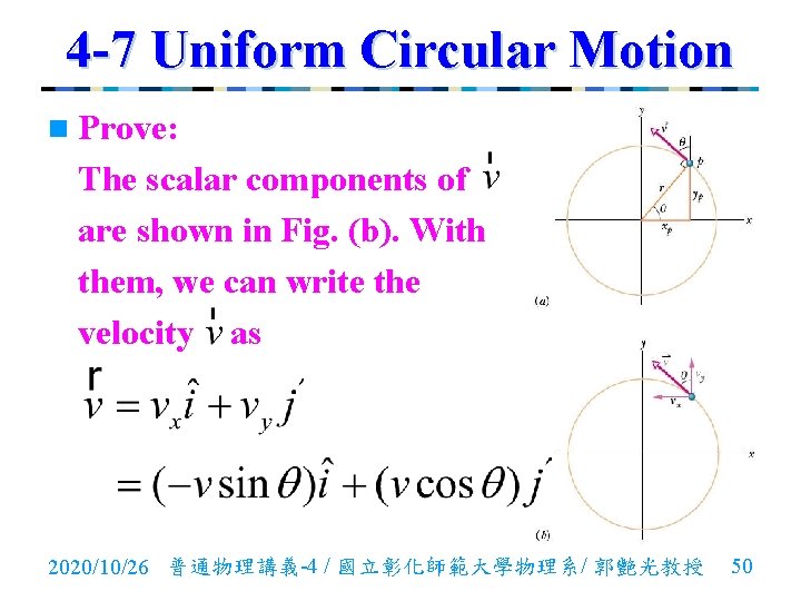 4 -7 Uniform Circular Motion n Prove: The scalar components of are shown in