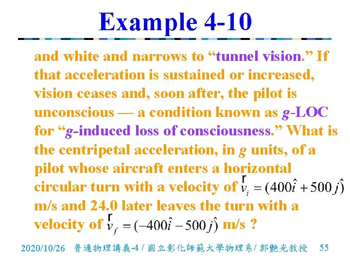 Example 4 -10 and white and narrows to “tunnel vision. ” If that acceleration