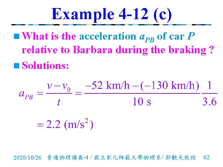 Example 4 -12 (c) n What is the acceleration a. PB of car P