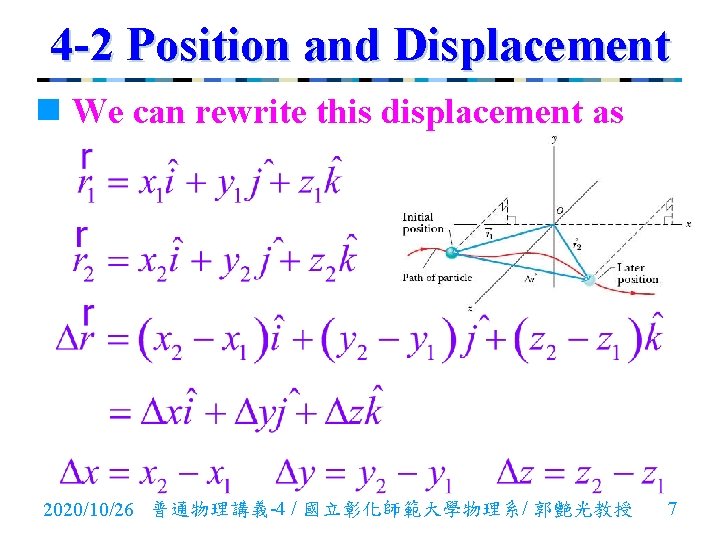 4 -2 Position and Displacement n We can rewrite this displacement as 2020/10/26 普通物理講義-4