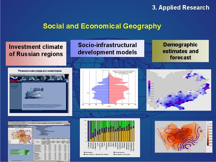 3. Applied Research Social and Economical Geography Investment climate of Russian regions Socio-infrastructural development