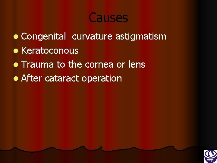 Causes l Congenital curvature astigmatism l Keratoconous l Trauma to the cornea or lens