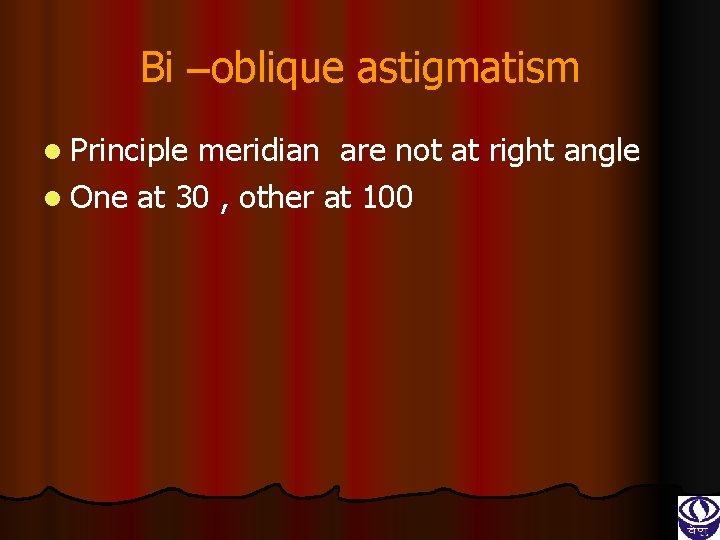 Bi –oblique astigmatism l Principle meridian are not at right angle l One at