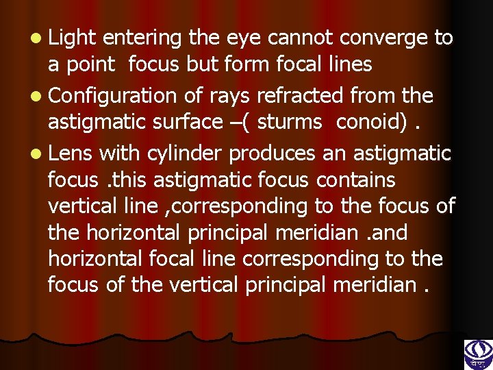 l Light entering the eye cannot converge to a point focus but form focal