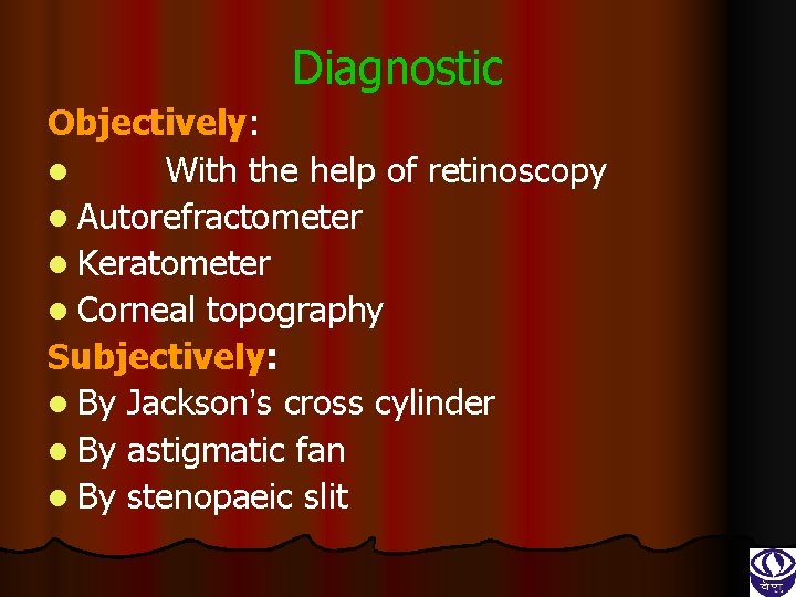 Diagnostic Objectively: l With the help of retinoscopy l Autorefractometer l Keratometer l Corneal