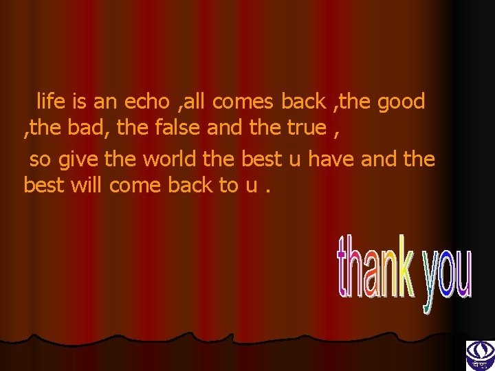 life is an echo , all comes back , the good , the bad,