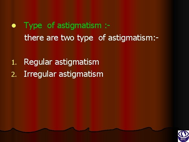 l Type of astigmatism : there are two type of astigmatism: - Regular astigmatism