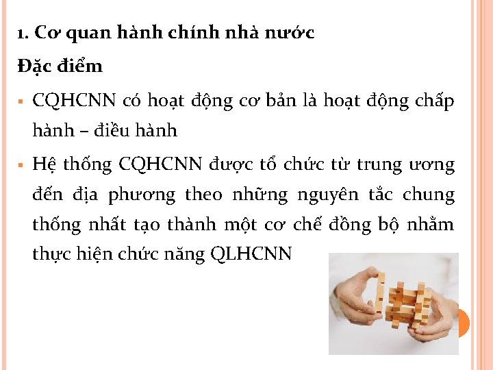 1. Cơ quan hành chính nhà nước Đặc điểm § CQHCNN có hoạt động