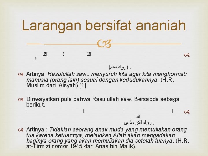 Larangan bersifat ananiah ﺍﻟ ﺍ ﺍﻟﻠ ﻟ ﺍﻟﻠ ﺍ ( )ﺭﻭﺍﻩ ﺳﻠﻢ. ﺍ Artinya: