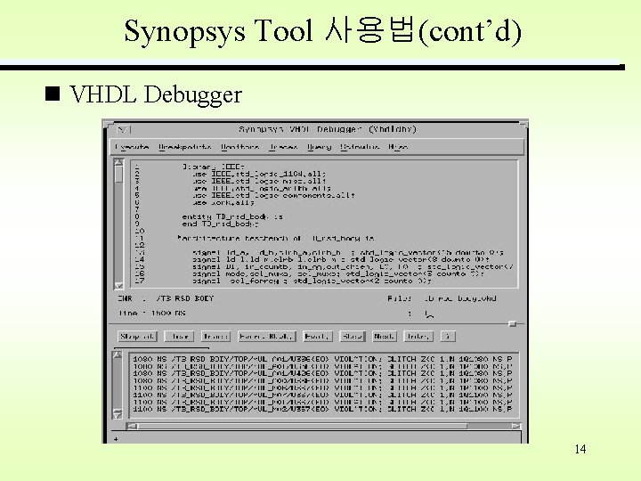 Synopsys Tool 사용법(cont’d) VHDL Debugger 14 