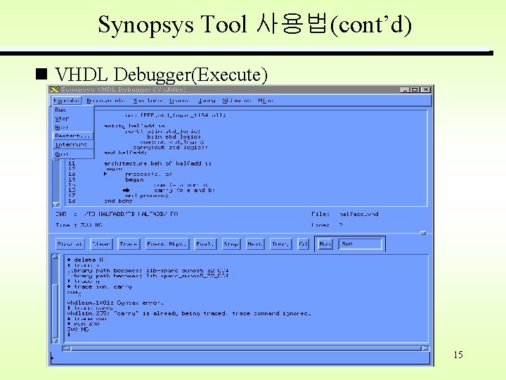 Synopsys Tool 사용법(cont’d) VHDL Debugger(Execute) 15 