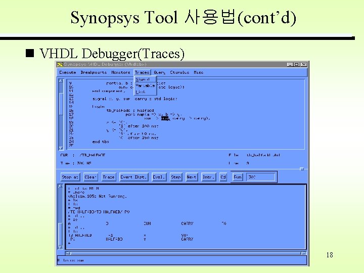 Synopsys Tool 사용법(cont’d) VHDL Debugger(Traces) 18 