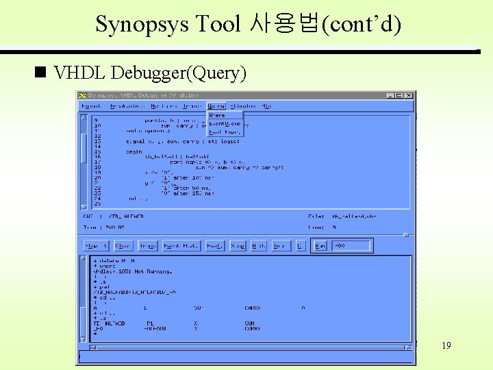 Synopsys Tool 사용법(cont’d) VHDL Debugger(Query) 19 