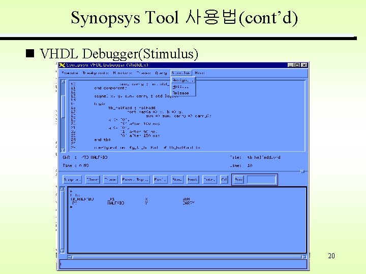 Synopsys Tool 사용법(cont’d) VHDL Debugger(Stimulus) 20 