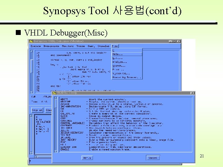 Synopsys Tool 사용법(cont’d) VHDL Debugger(Misc) 21 