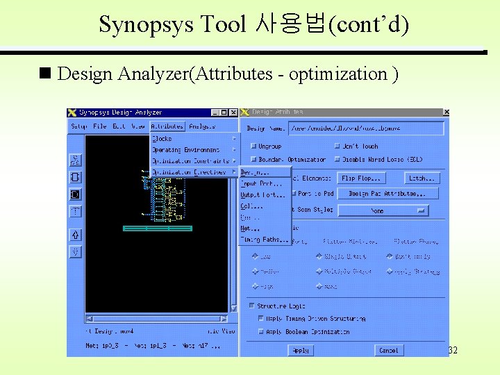 Synopsys Tool 사용법(cont’d) Design Analyzer(Attributes - optimization ) 32 