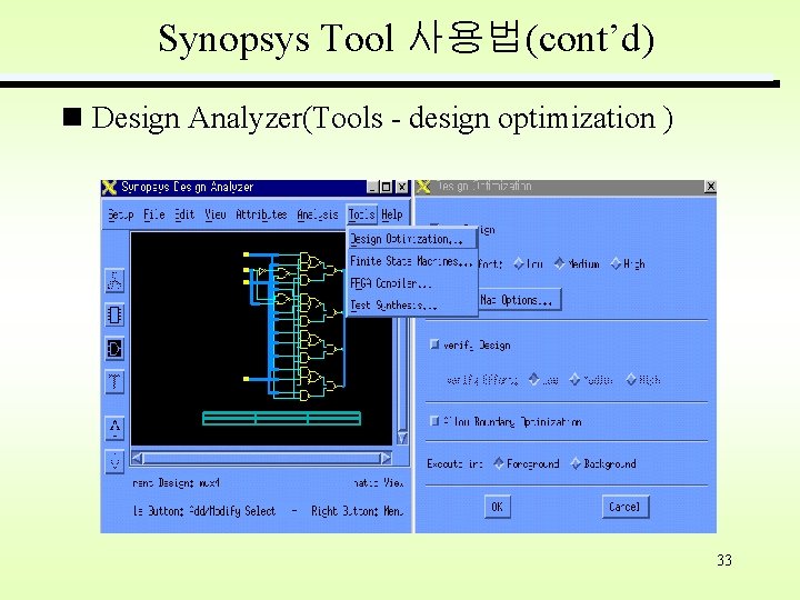 Synopsys Tool 사용법(cont’d) Design Analyzer(Tools - design optimization ) 33 