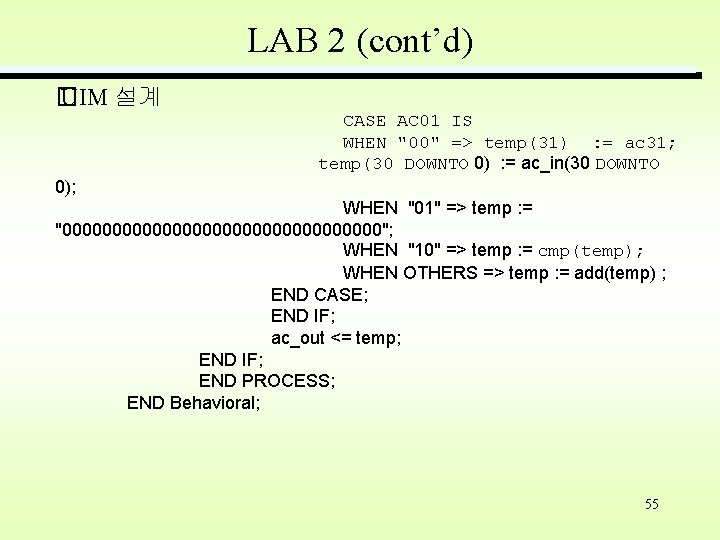 LAB 2 (cont’d) � UIM 설계 CASE AC 01 IS WHEN "00" => temp(31)