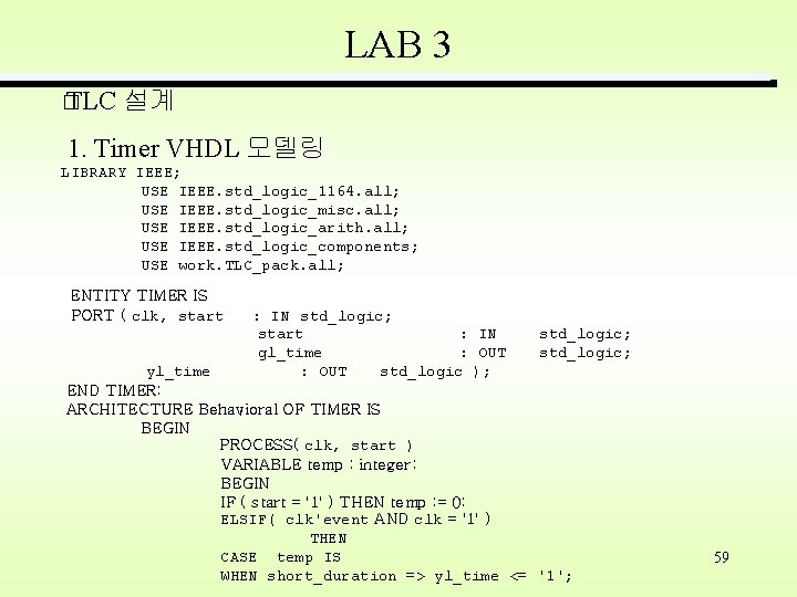 LAB 3 � TLC 설계 1. Timer VHDL 모델링 LIBRARY IEEE; USE IEEE. std_logic_1164.