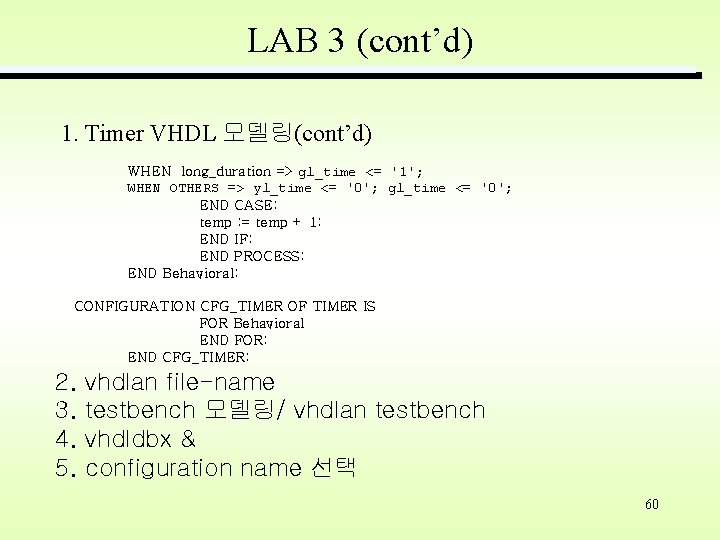 LAB 3 (cont’d) 1. Timer VHDL 모델링(cont’d) WHEN long_duration => gl_time <= '1'; WHEN