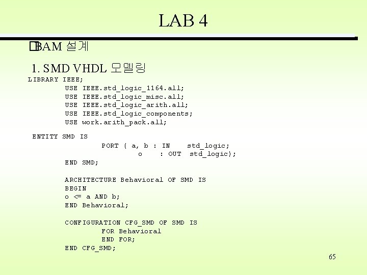 LAB 4 � BAM 설계 1. SMD VHDL 모델링 LIBRARY IEEE; USE IEEE. std_logic_1164.