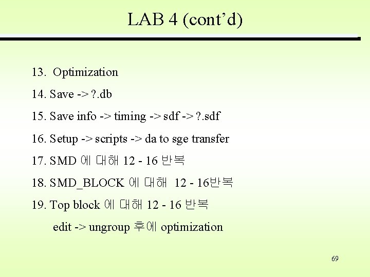 LAB 4 (cont’d) 13. Optimization 14. Save -> ? . db 15. Save info