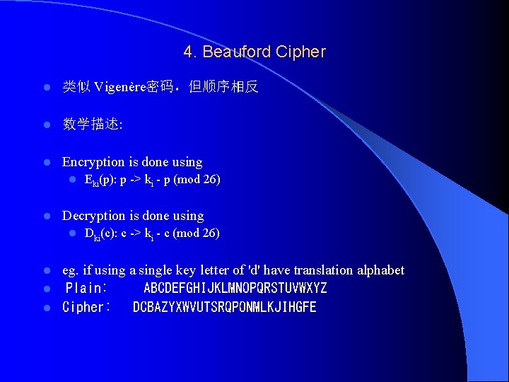 4. Beauford Cipher l 类似 Vigenère密码，但顺序相反 l 数学描述: l Encryption is done using l