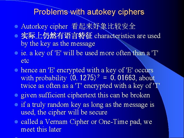 Problems with autokey ciphers l l l l Autorkey cipher 看起来好象比较安全 实际上仍然有语言特征 characteristics are