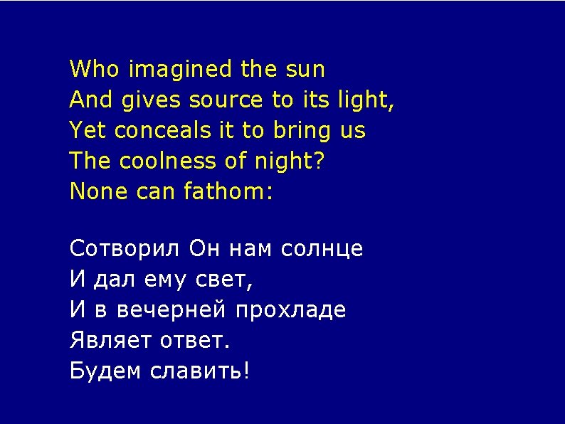 Who imagined the sun And gives source to its light, Yet conceals it to